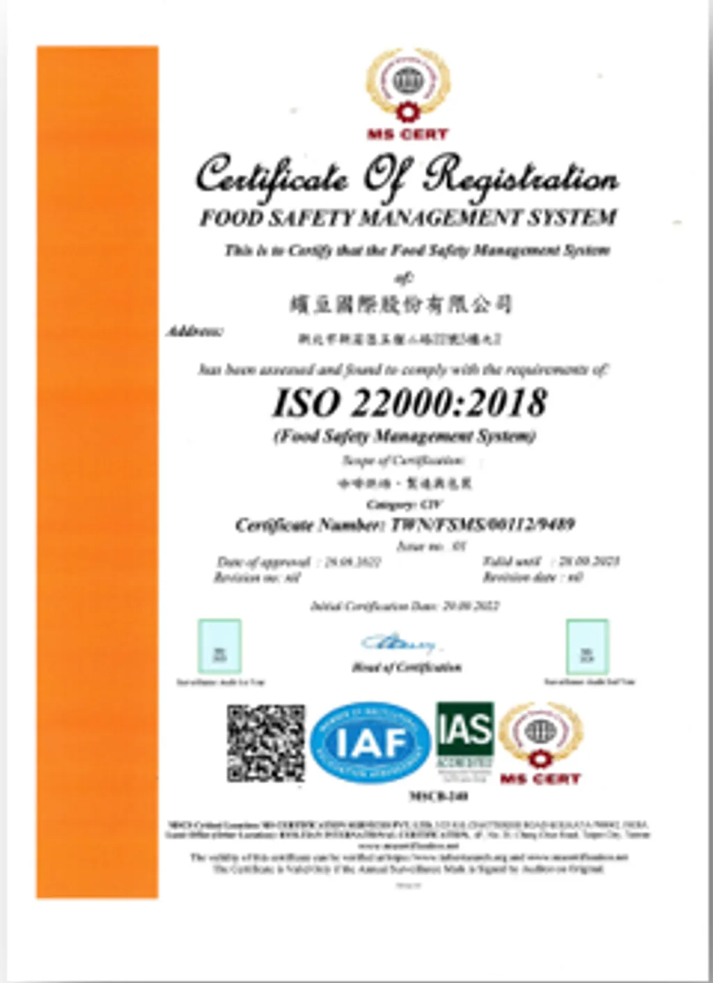 ISO 22000:2018 food safety management certification